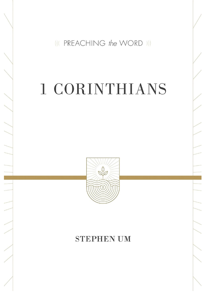 Cover of 1 Corinthians